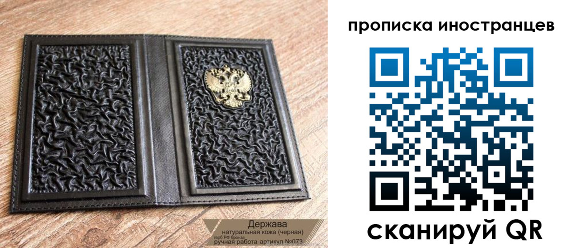 где прописаться в Железногорске