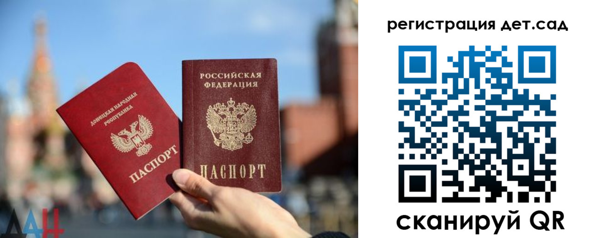 временная прописка в Железногорске