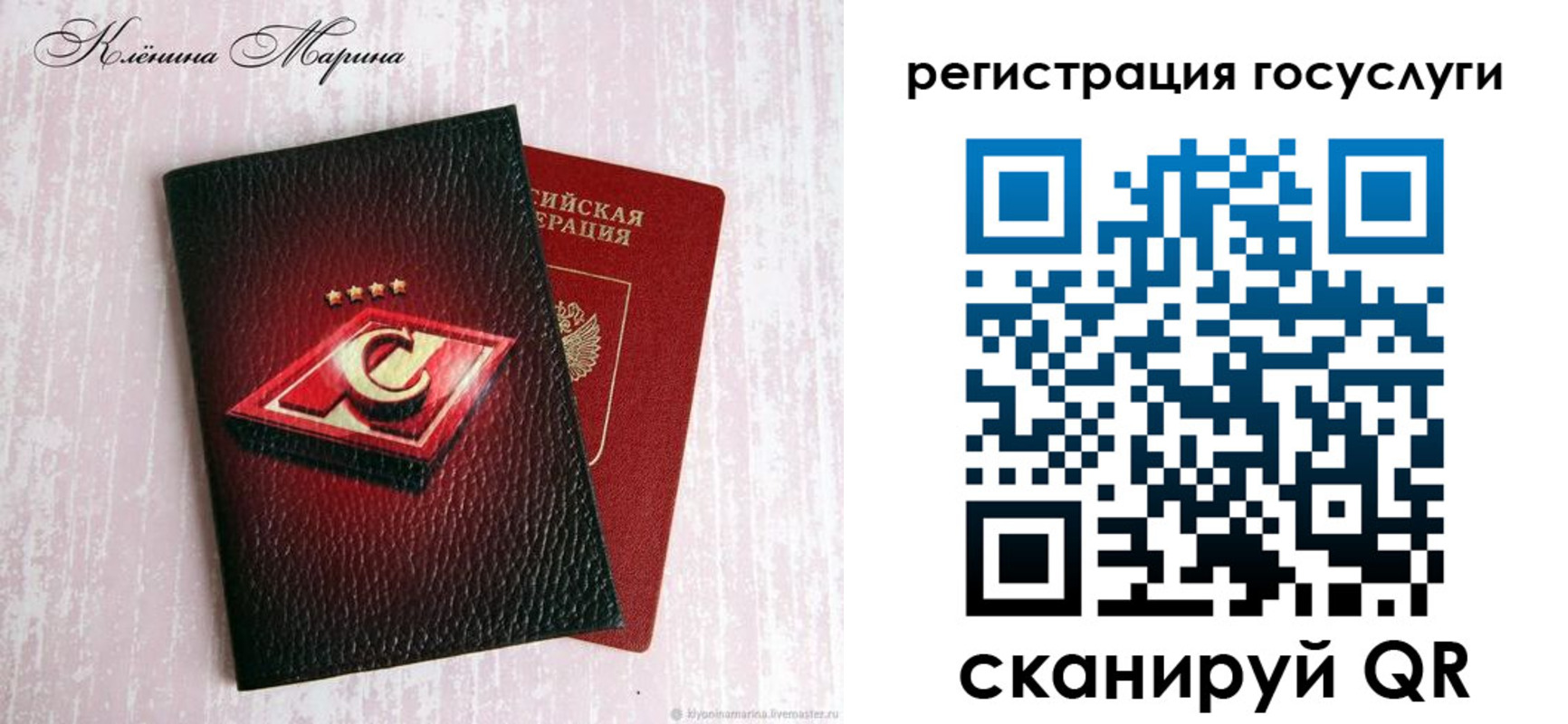 временная регистрация в квартире в Железногорске